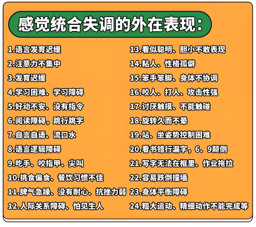 问题儿童康复机构，儿童感统训练方法，感统训练游戏，儿童触觉敏感