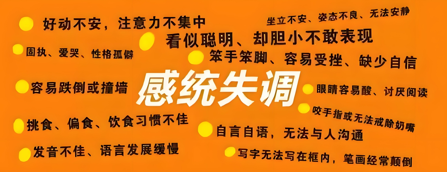 问题儿童康复机构，儿童感统训练方法，感统训练游戏，儿童触觉敏感