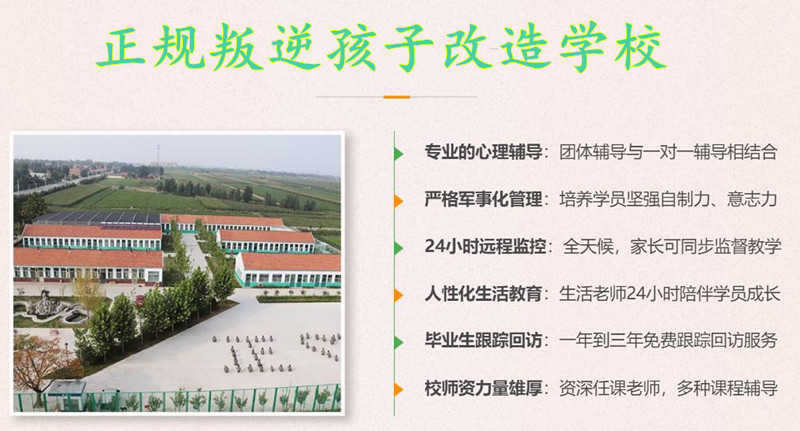 湖北青少年叛逆管教学校排名指南