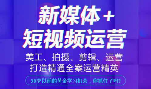 贵州新媒体培训机构排名前十列表2025年发布整理