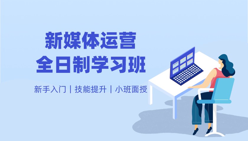 贵州新媒体培训机构排名前十列表2025年发布整理