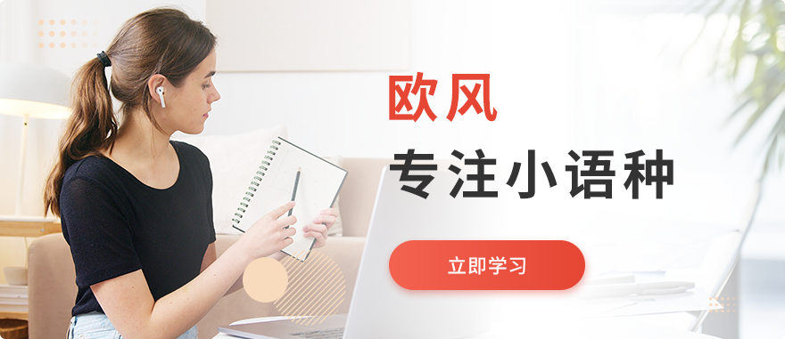 小白必看2025年北京德语培训机构十大排名榜 小白必看2025年北京德语培训机构十大排名榜