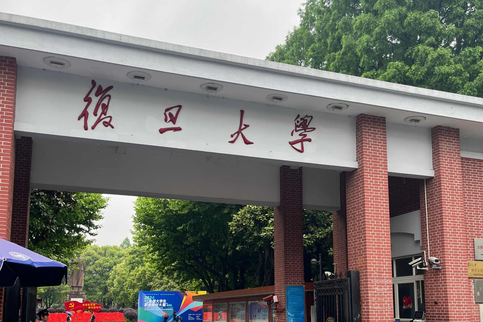 药学考研学校推荐