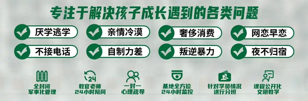 比较推荐的青少年叛逆孩子戒网瘾学校十大排名
