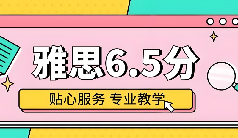 雅思辅导 雅思辅导