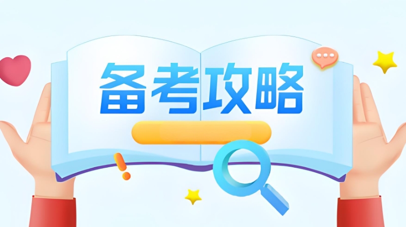 雅思考试 雅思考试