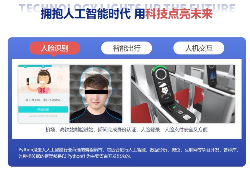AI人工智能培训机构，人工智能学习，机器学习，深度学习
