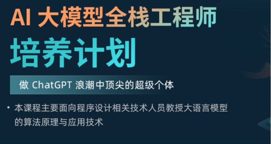 上海AI大模型培训机构
