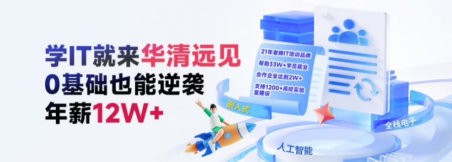 嵌入式软件工程师培训机构哪家好 嵌入式软件工程师培训机构哪家好