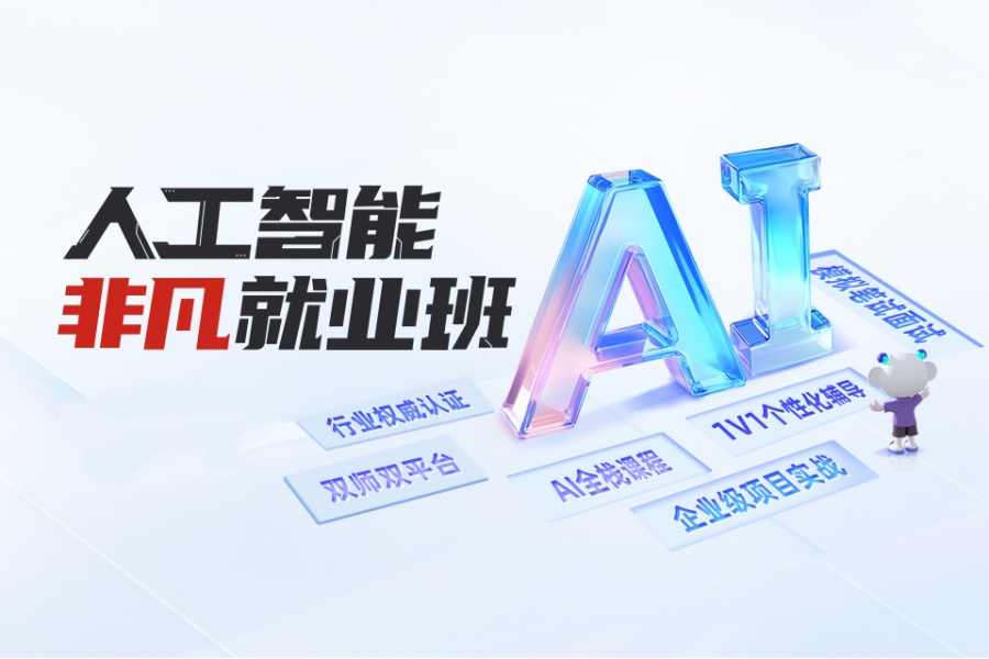 华清远见嵌入式学费多少 华清远见嵌入式学费多少