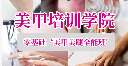 杭州本地比较推荐的十大美甲培训学校排名榜