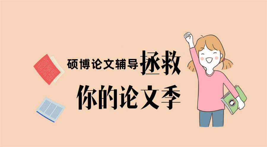 论文辅导机构，论文指导，sci发表，论文期刊发表