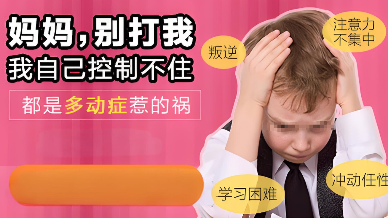 问题儿童康复机构，儿童专注力缺陷，专注力训练，儿童医院治疗