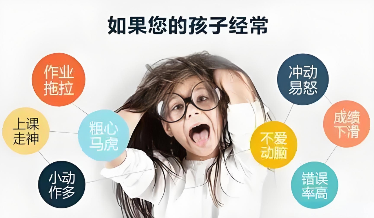 问题儿童康复机构，儿童专注力缺陷，专注力训练，儿童医院治疗