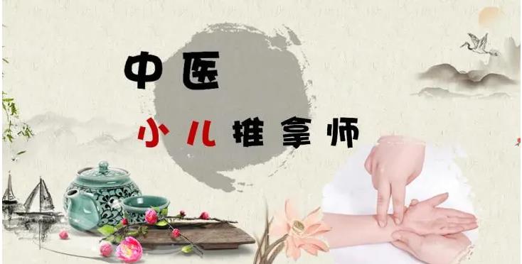 中医小儿推拿培训机构 中医小儿推拿培训机构