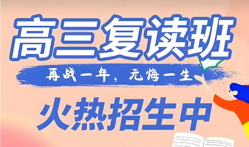 浙江杭州比较好的十家高考复读全日制学校