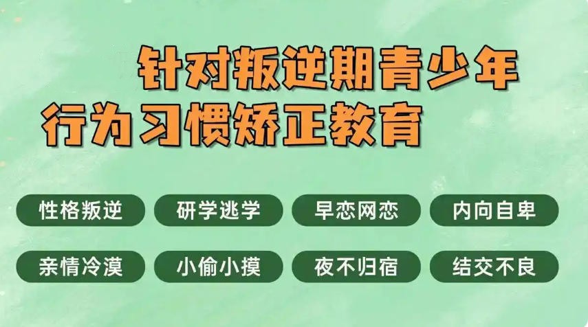 广东江门前十叛逆封闭管教学校top10排行公布一览.jpg