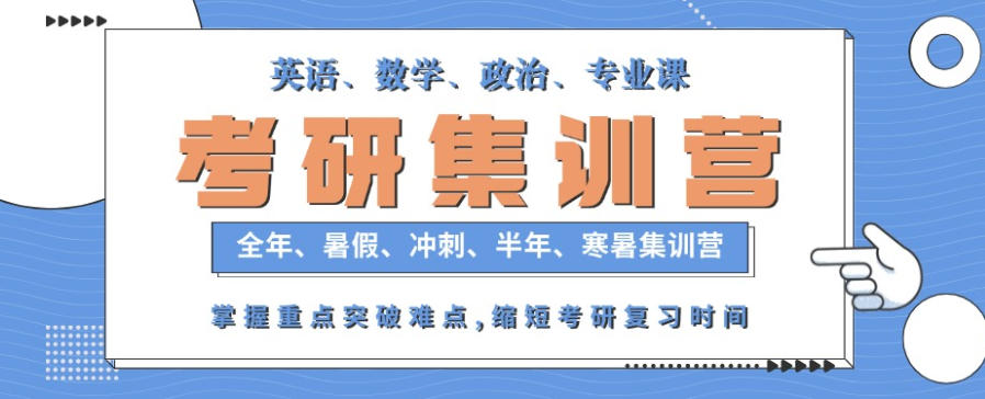 合肥考研辅导靠谱机构有哪些-十大考研培训机构排名.jpg 合肥考研辅导靠谱机构有哪些-十大考研培训机构排名.jpg