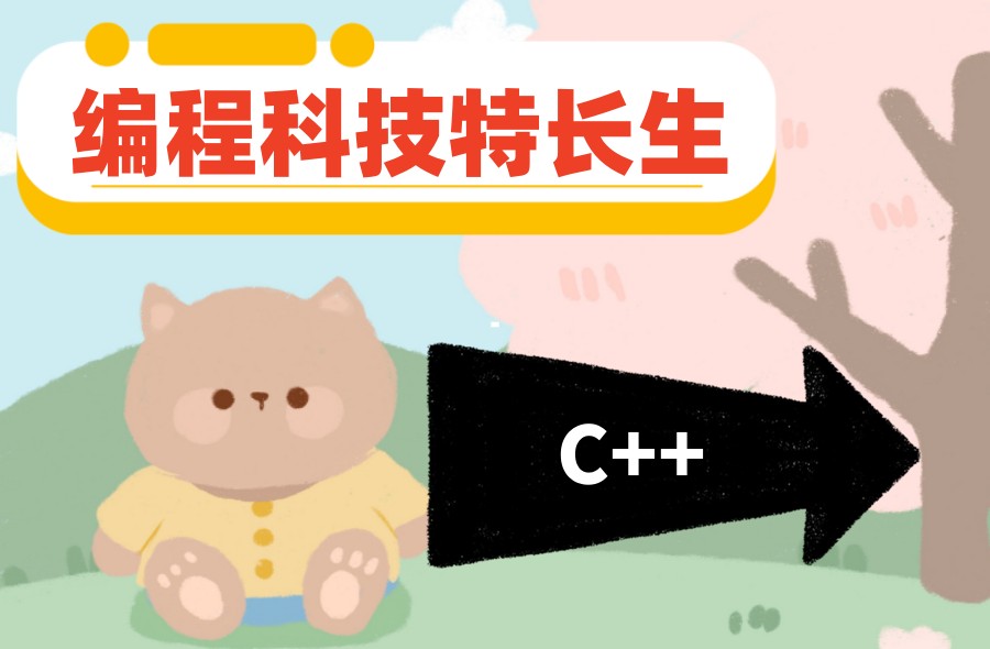 科技特长生,必看十大C++信奥赛培训机构十大排名榜.jpg