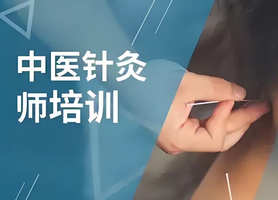 中山中医针灸培训机构