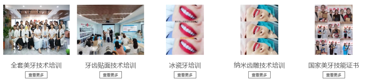 国内技术较好的美牙技术培训学校top10名单介绍 国内技术较好的美牙技术培训学校top10名单介绍