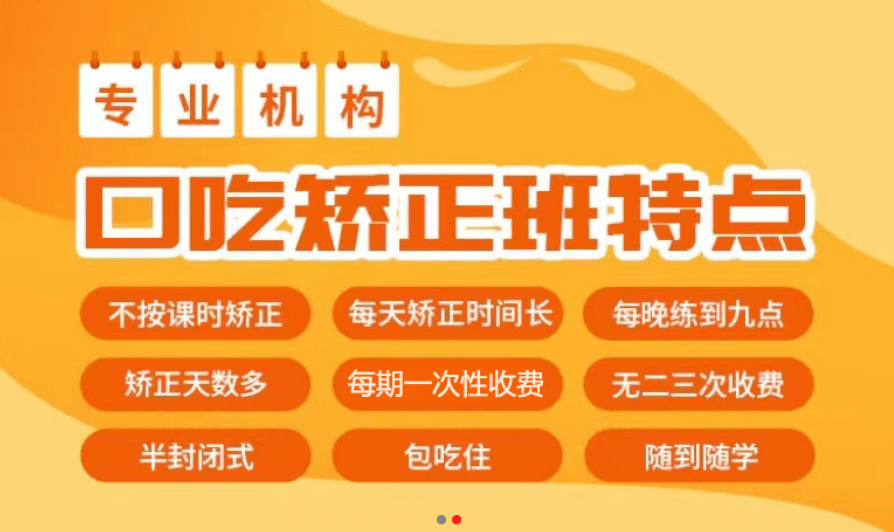 成都值得推荐的十大口吃矫正（中心）机构排名