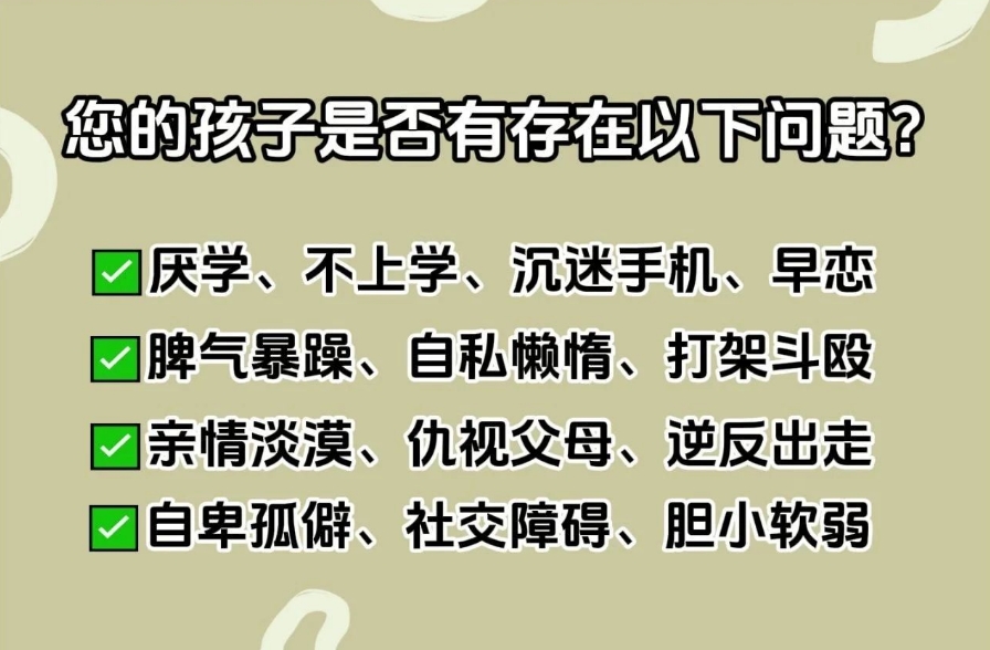 鹰潭军事化管教戒网瘾叛逆学校口碑排行榜 鹰潭军事化管教戒网瘾叛逆学校口碑排行榜