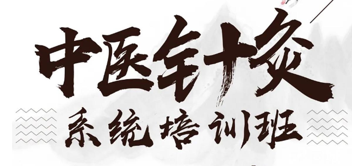 西安正规中医针灸培训学校十大TOP排行榜