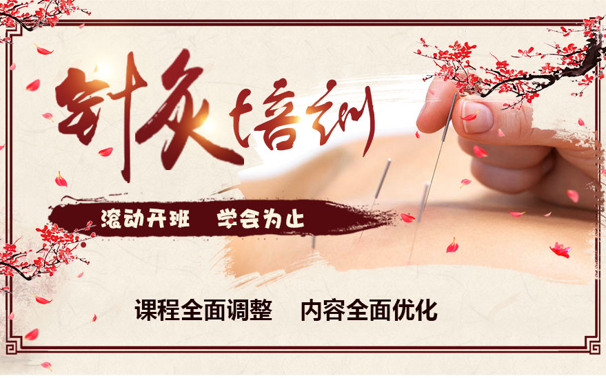 西安正规中医针灸培训学校十大TOP排行榜