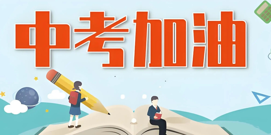 重庆初三全托冲刺辅导班