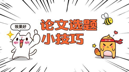 值得推荐的TOP十博士毕业论文指导机构排名