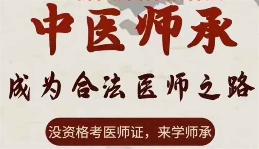 中医技能培训机构，中医理疗，中医理论知识，中医养生