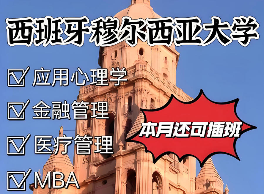 长沙西班牙留学中介机构 长沙西班牙留学中介机构