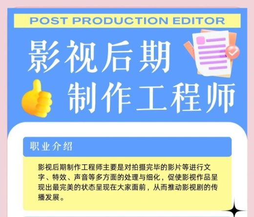 影视后期培训机构，视频剪辑，后期制作，剪辑技能学习