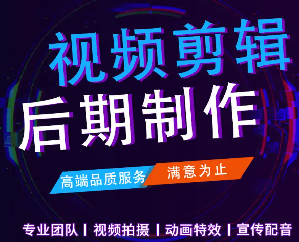 影视后期培训机构，视频剪辑，后期制作，剪辑技能学习
