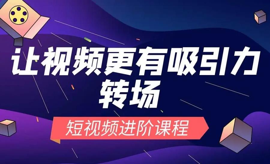 影视后期培训机构，视频剪辑，后期制作，剪辑技能学习