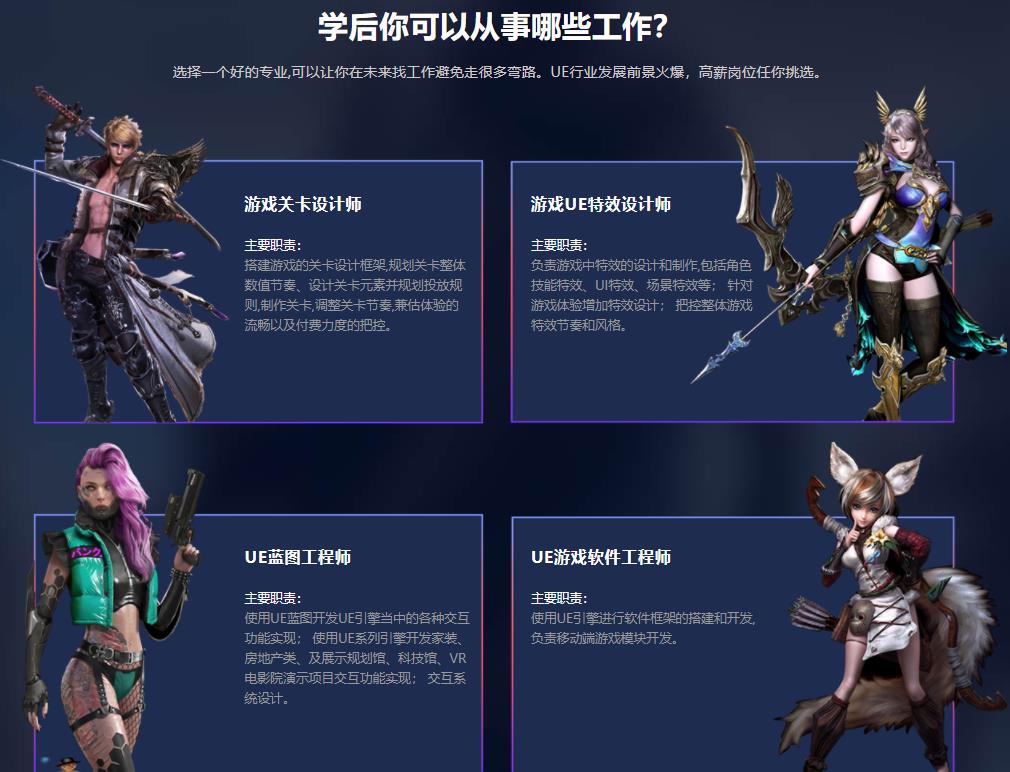 UE5虚幻引擎培训学校 UE5虚幻引擎培训学校