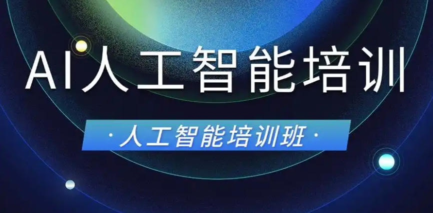 成都Top榜十大人工智能ai培训机构人气排名榜2026出炉一览.jpg