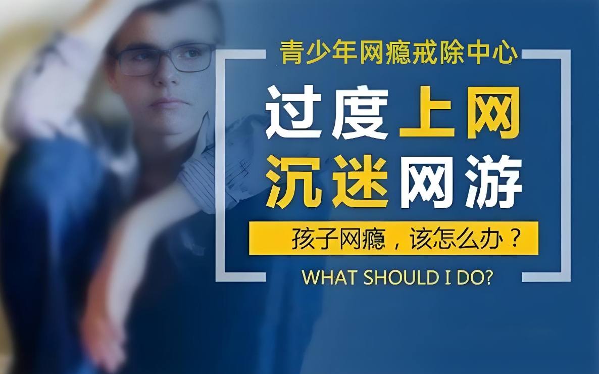 叛逆期青少年学校,青少年心理疏导学校,青少年叛逆封闭式学校,管教叛逆孩子