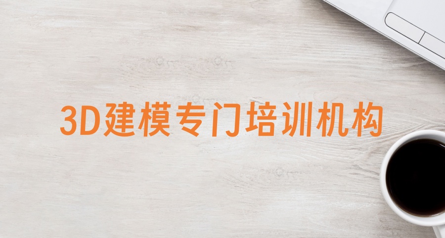 学虚幻引擎的学校