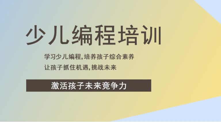 TOP十大少儿编程线上/网课培训平台2026一览新名单.jpg TOP十大少儿编程线上/网课培训平台2026一览新名单.jpg