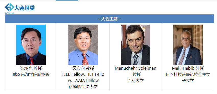 大会组委 大会组委