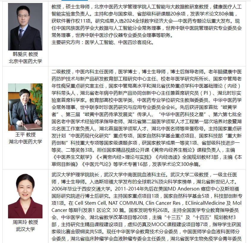 主讲嘉宾2 主讲嘉宾2