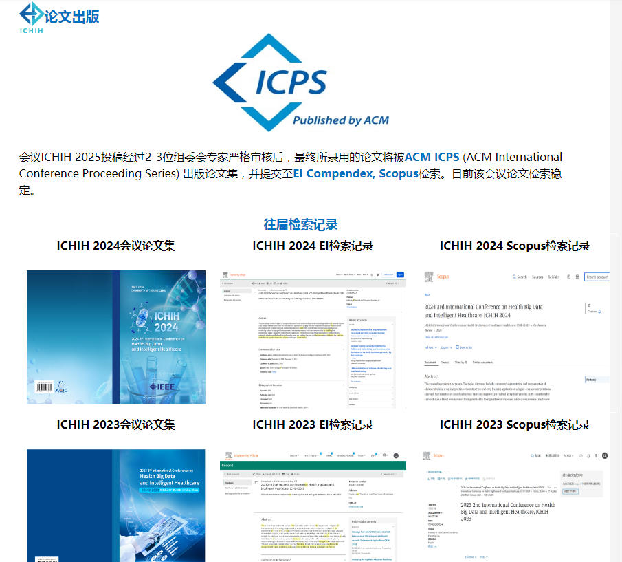 论文出版 论文出版