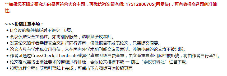 大会组委3 大会组委3