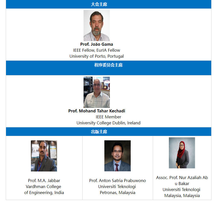 会议组委 会议组委