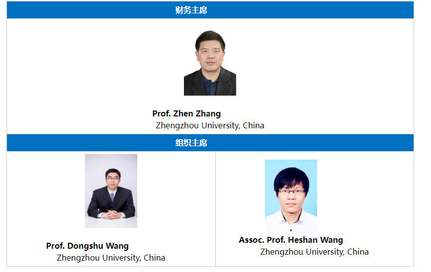 会议组委2 会议组委2