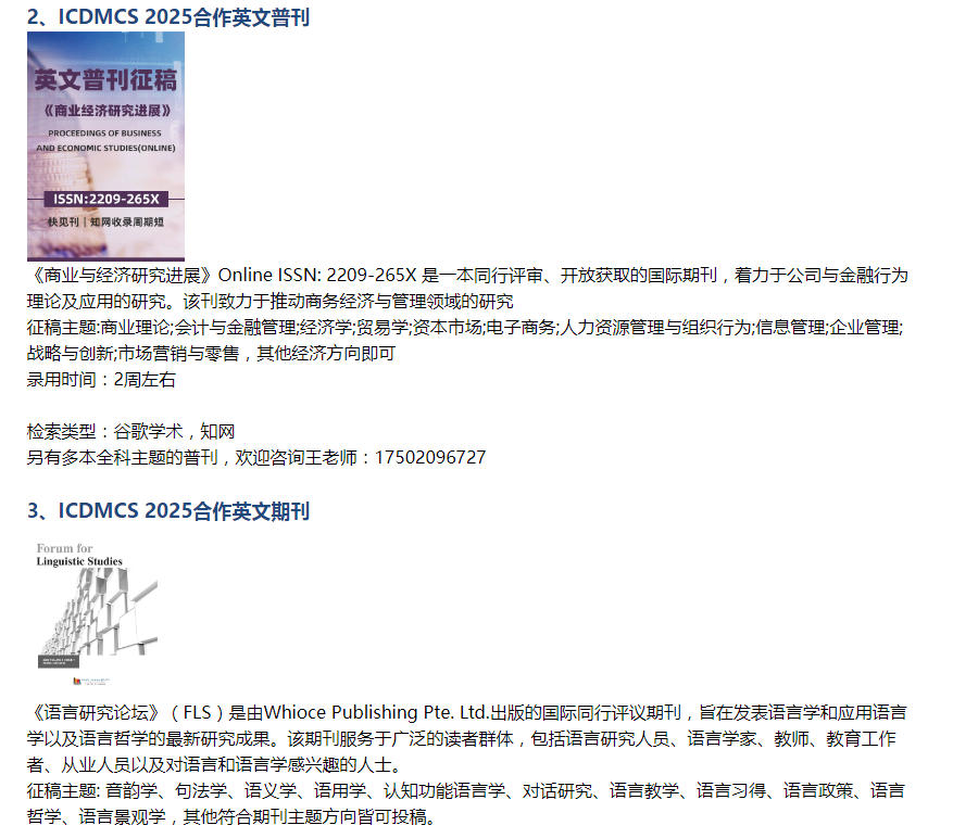 论文出版 论文出版