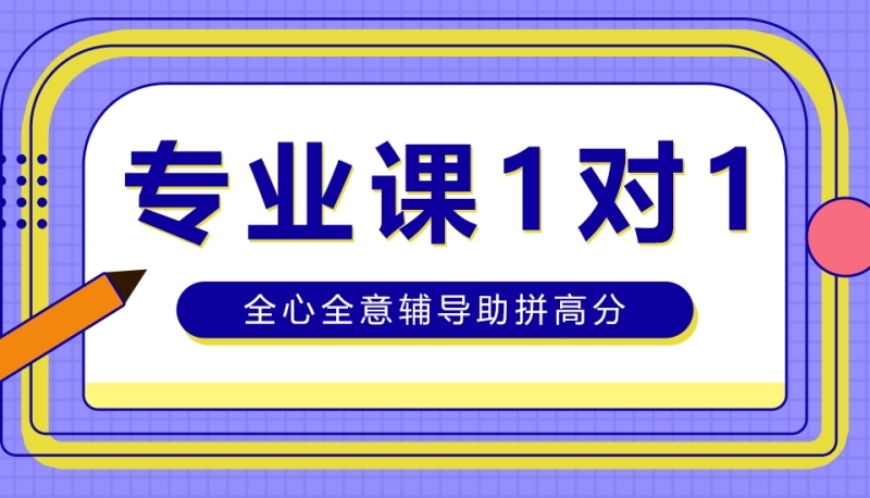 考研辅导机构