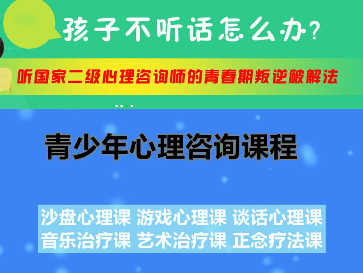 青少年戒网瘾心理机构 青少年戒网瘾心理机构